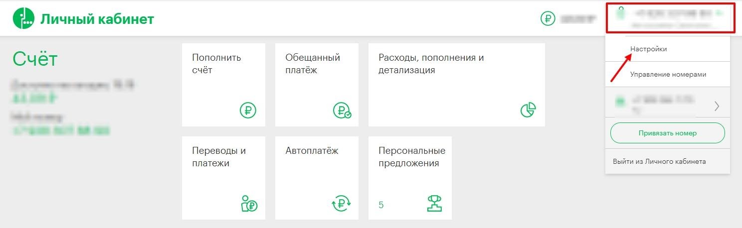 Esim мегафон. Личный кабинет МЕГАФОН по номеру телефона. Персональные предложения МЕГАФОН личный кабинет. Личный кабинет МЕГАФОН по номеру телефона по смс. МЕГАФОН личный кабинет привязать номер.