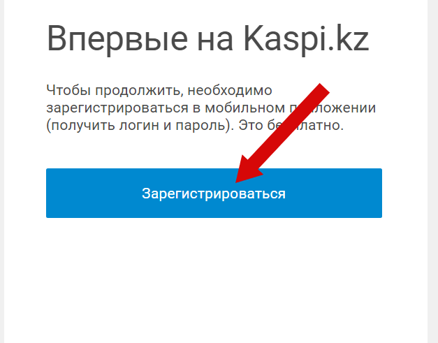 Каспий магазин продавца. Каспи личный кабинет. Каспий банк личный кабинет. Каспи кабинет продавца. Каспи Голд личный кабинет.