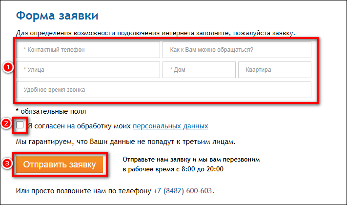 Инфолада нет интернета сегодня. Оплатить ИНФОЛАДА. Гдеиуказан номер договора Kviku. Как отключиться от ИНФОЛАДЫ В личном кабинете.