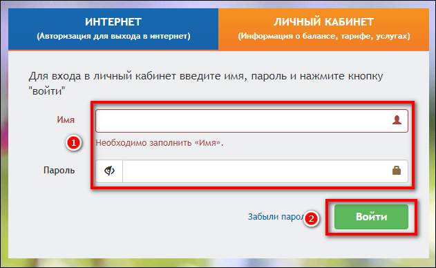 Инфолада тольятти не работает интернет