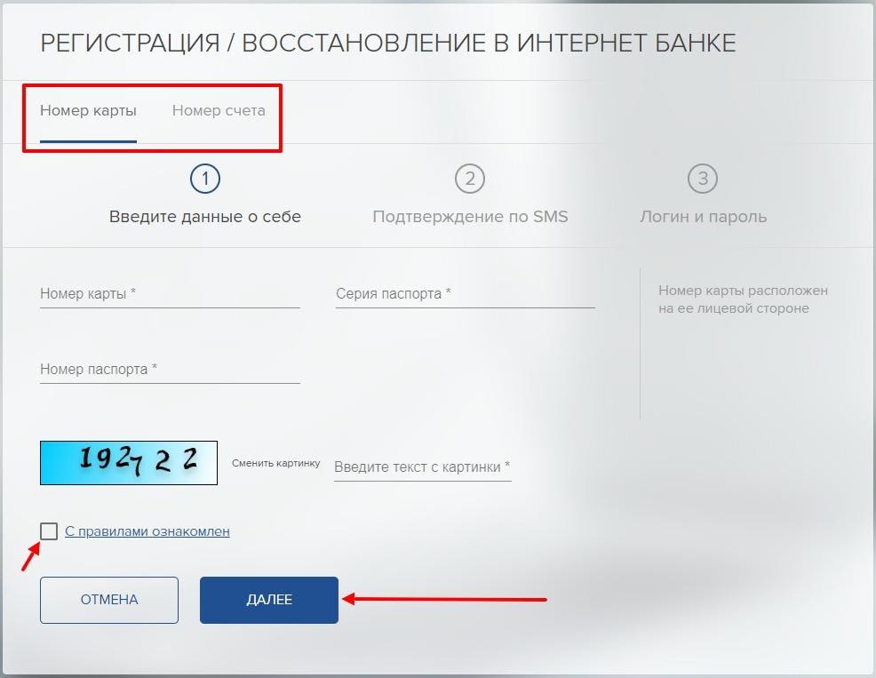 Номер лк. Новобанк клиент банк вход в систему. Новобанк карта. Доступно средств на Новобанке по Новобанку. УЦПП где проверить документы.