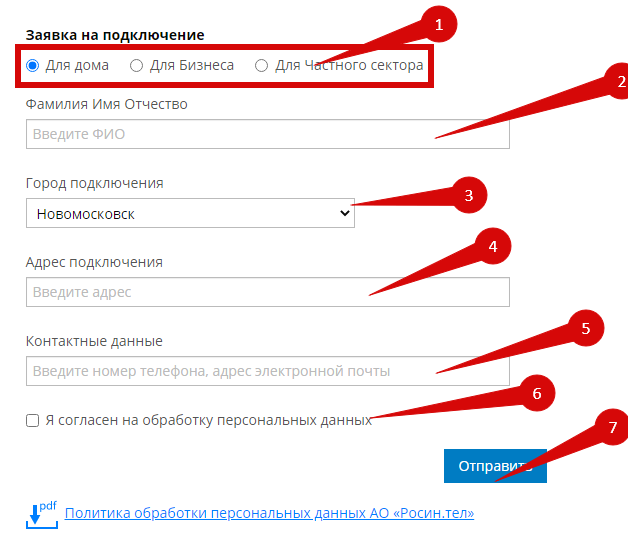 Росинтел новомосковск