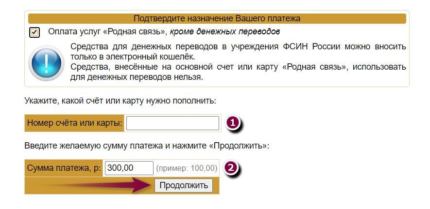 Регистрация связь. Родная связь. Родная связь личный кабинет. Родная связь оплатить. Родная связь зарегистрироваться.