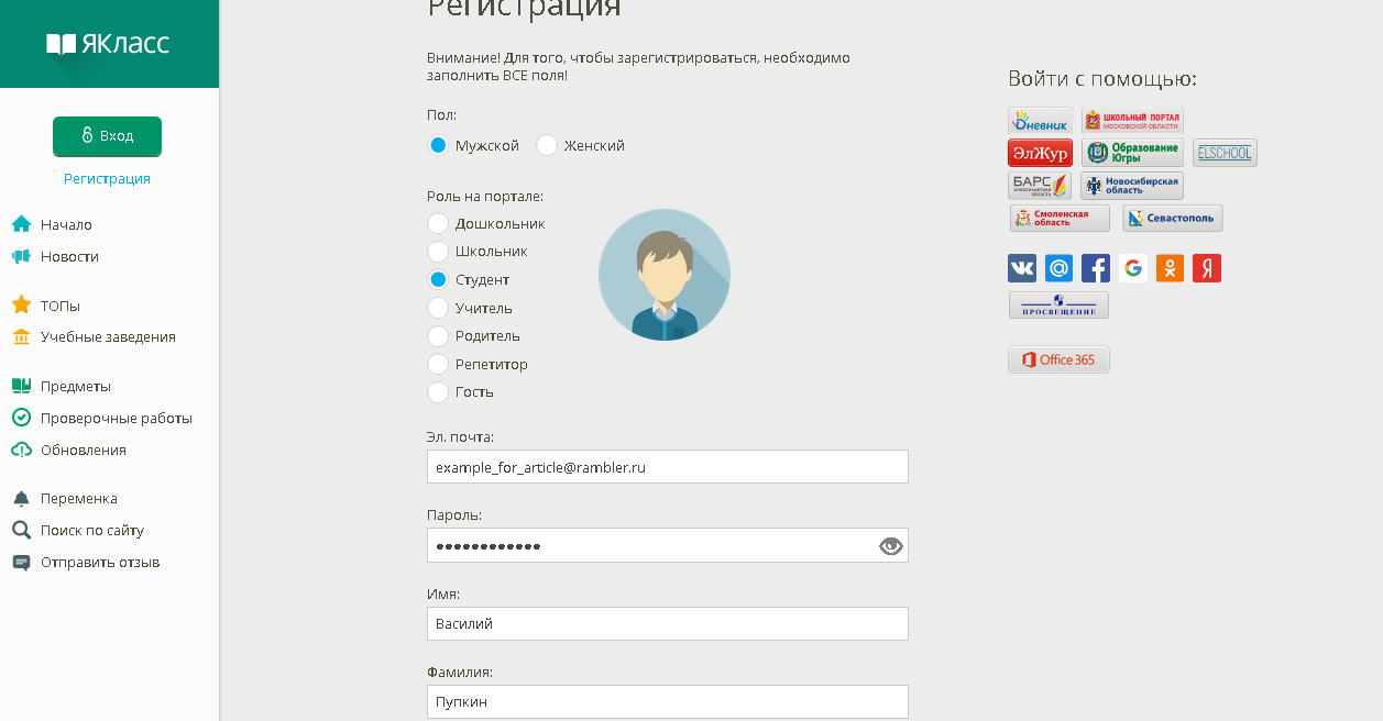 Якласс войти. ЯКЛАСС.ру вход в личный кабинет. ЯКЛАСС зарегистрироваться как школьник. Как узнать логин на ЯКЛАСС. Персональные данные ЯКЛАСС.
