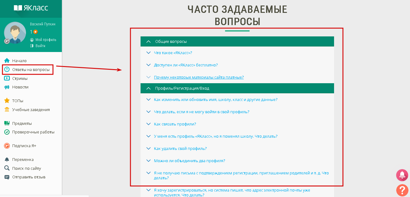 Якласс войти. ЯКЛАСС.ру вход в личный кабинет. Как отменить подписку ЯКЛАСС. Связь ЯКЛАСС. ЯКЛАСС новогодний промо.