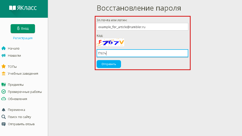 Якласс войти. ЯКЛАСС.ру вход. ЯКЛАСС почтовый индекс. Как узнать пароль от ЯКЛАСС. Промокод ЯКЛАСС бесплатно 2022.