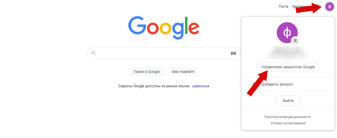 Управление аккаунтом Google. Войти через гугл. Таблица в гугл аккаунте. Гугл аккаунт вход в личный кабинет.